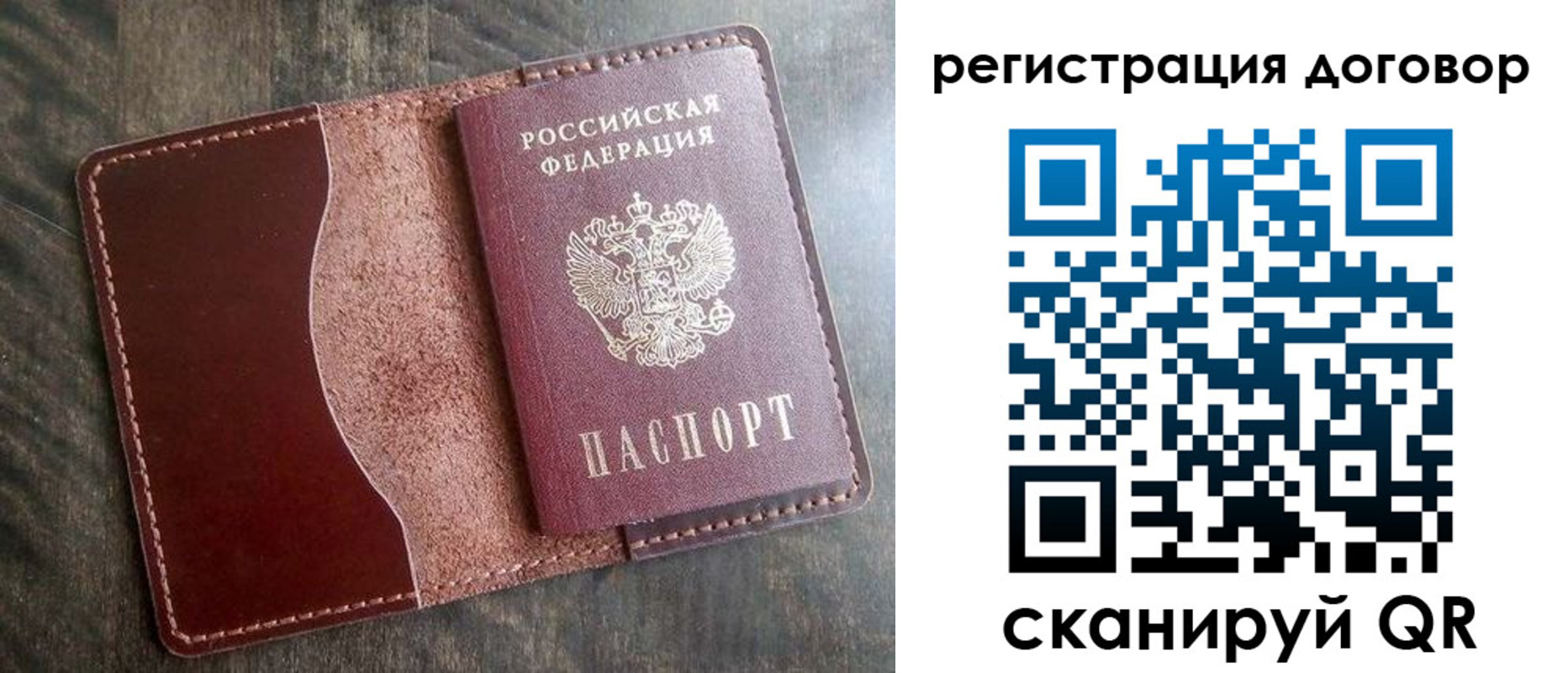временная прописка в Вичуге