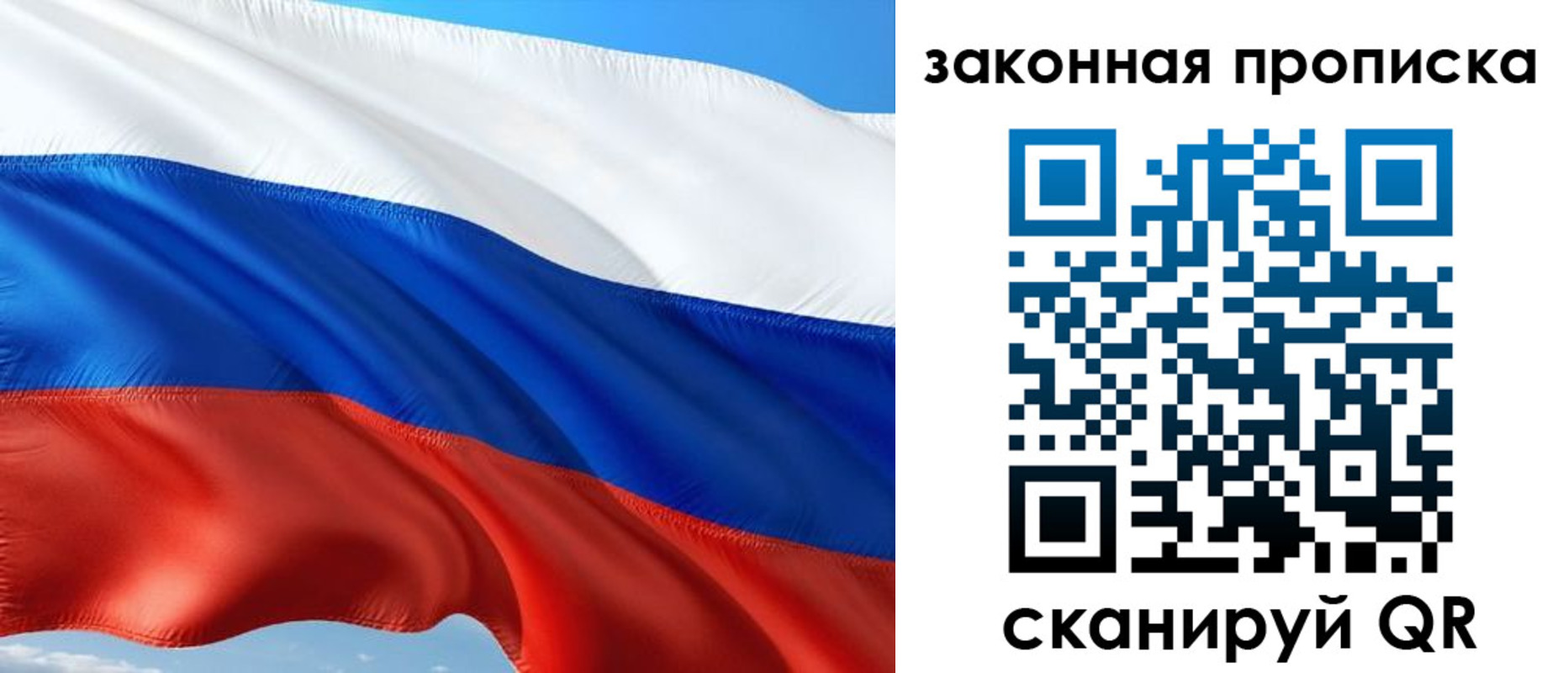 временная прописка в Вичуге