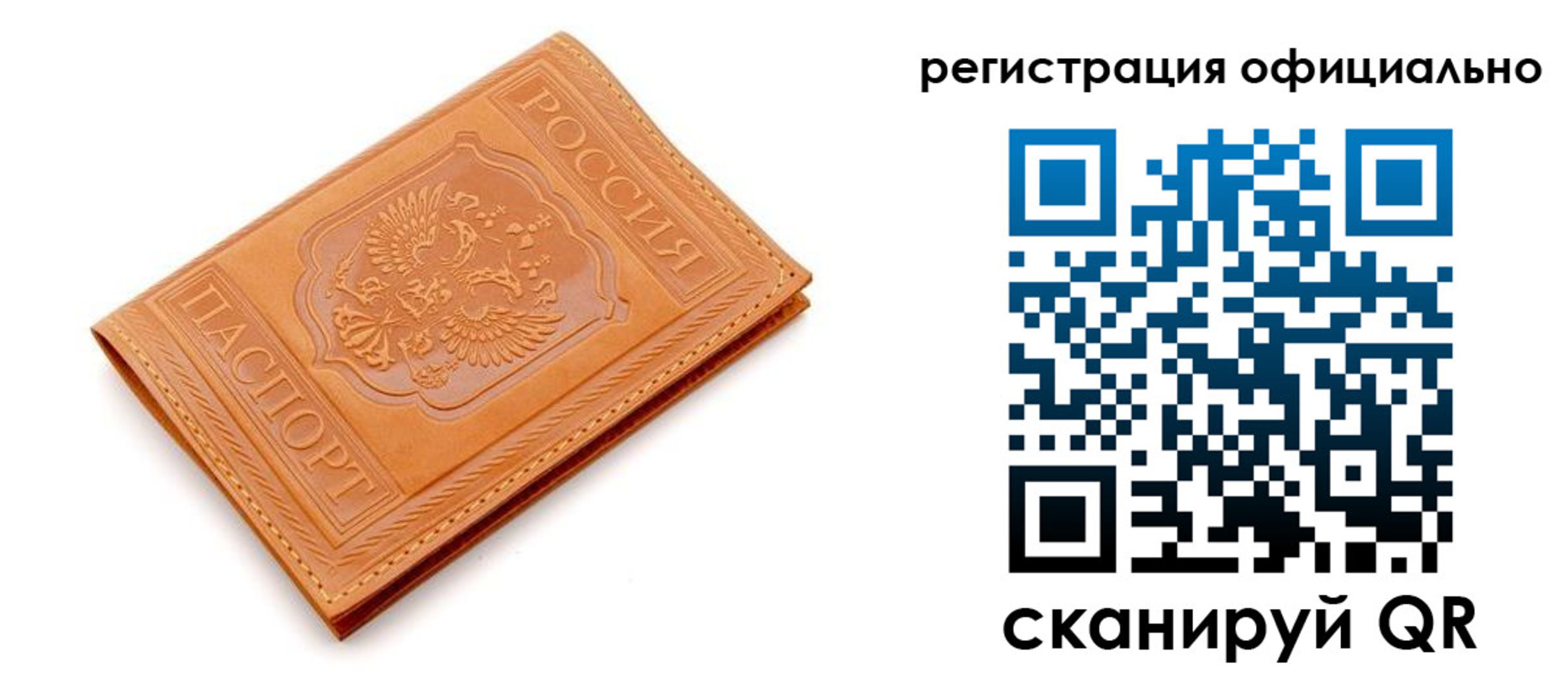 прописка штамп в Вичуге